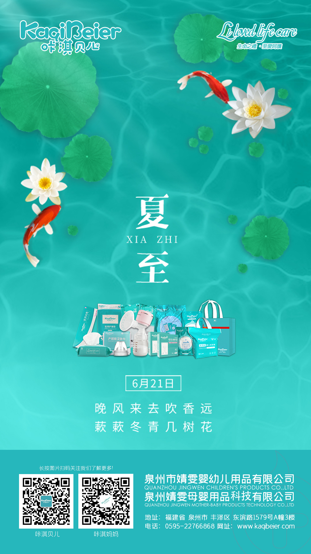 花開半夏，美好日長(zhǎng)